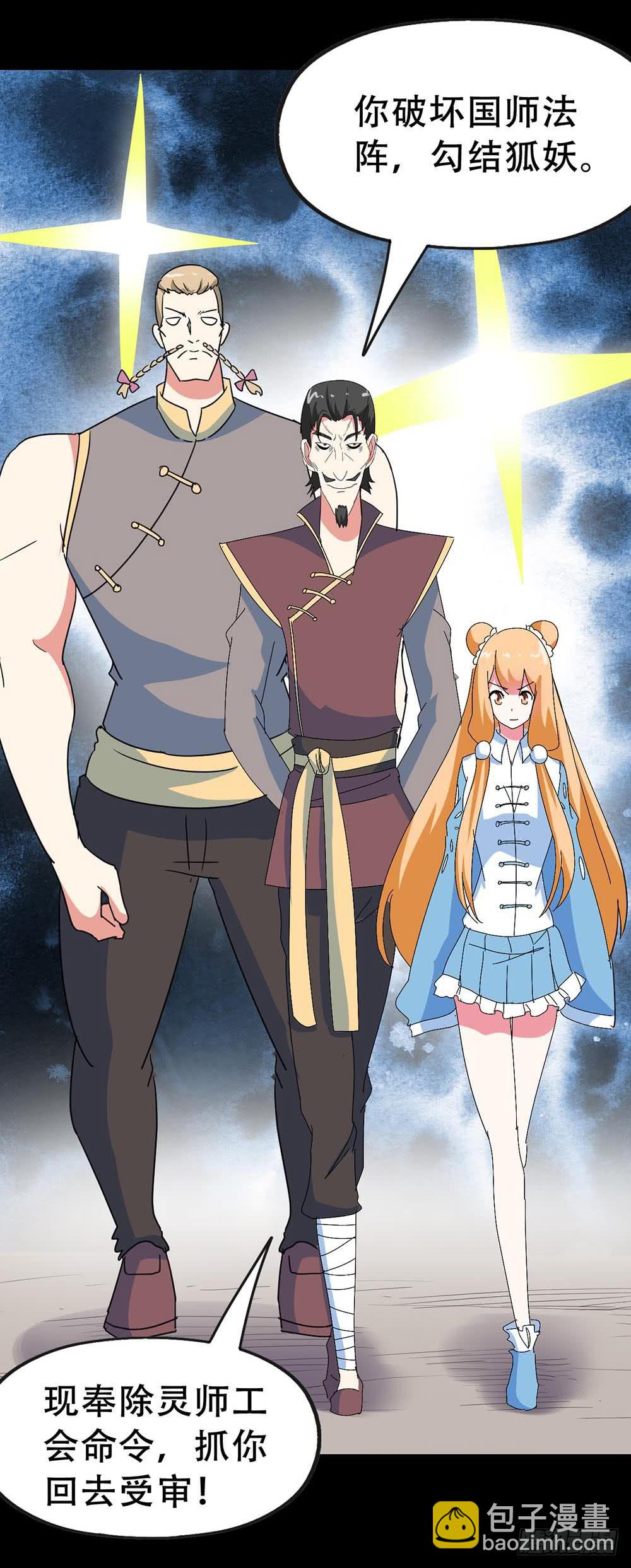 Part35&middot;唐家来袭之卷（二）(1/2)-第192话