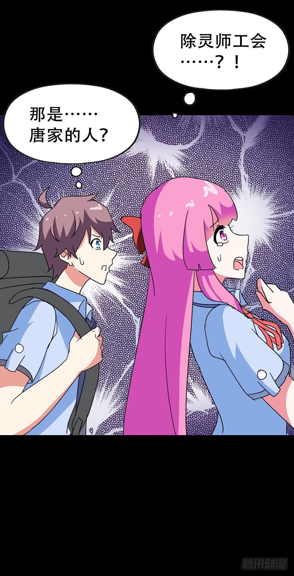 Part35&middot;唐家来袭之卷（二）(1/2)-第192话