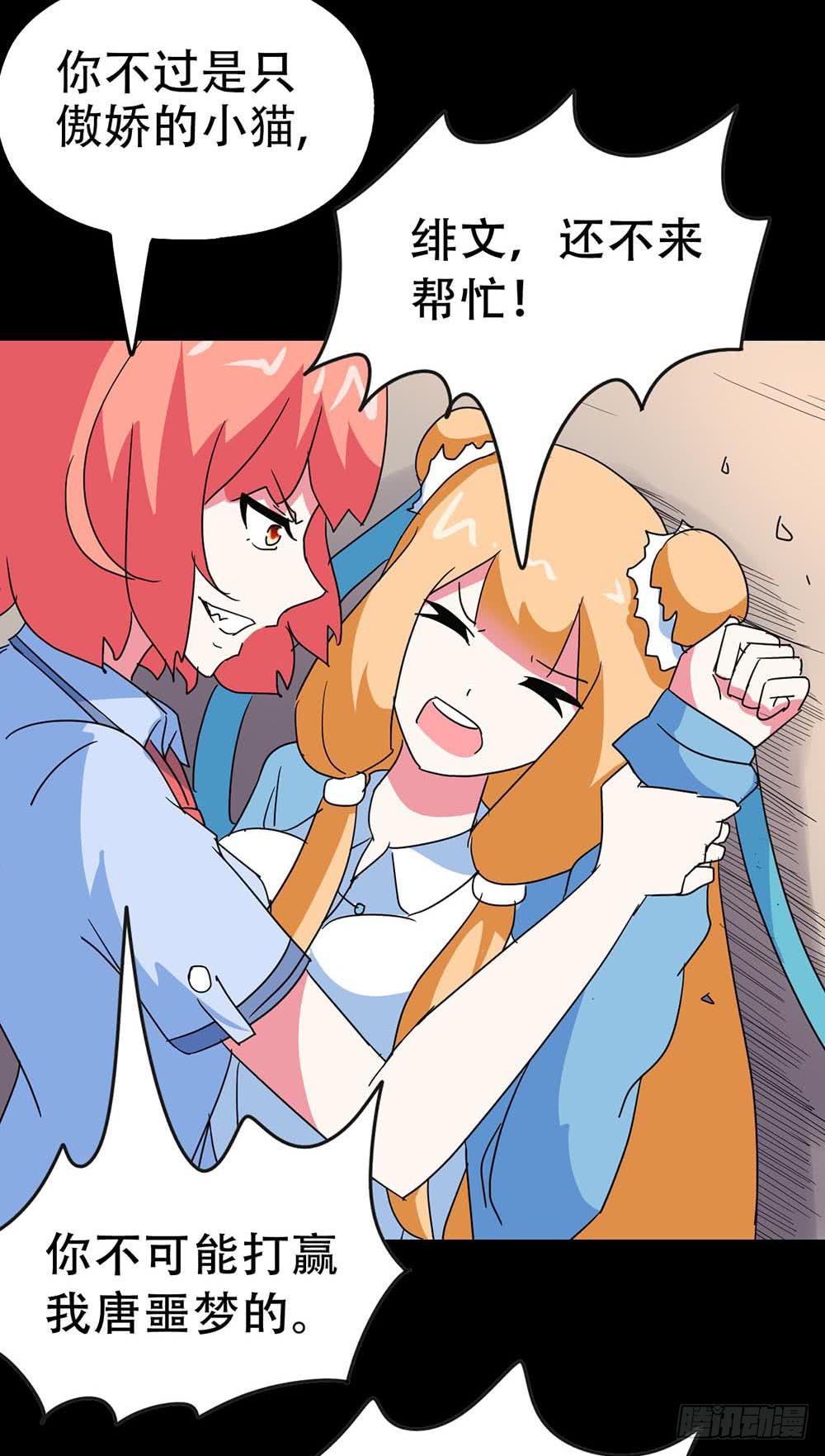 Part35&middot;唐家来袭之卷（二）(1/2)-第192话