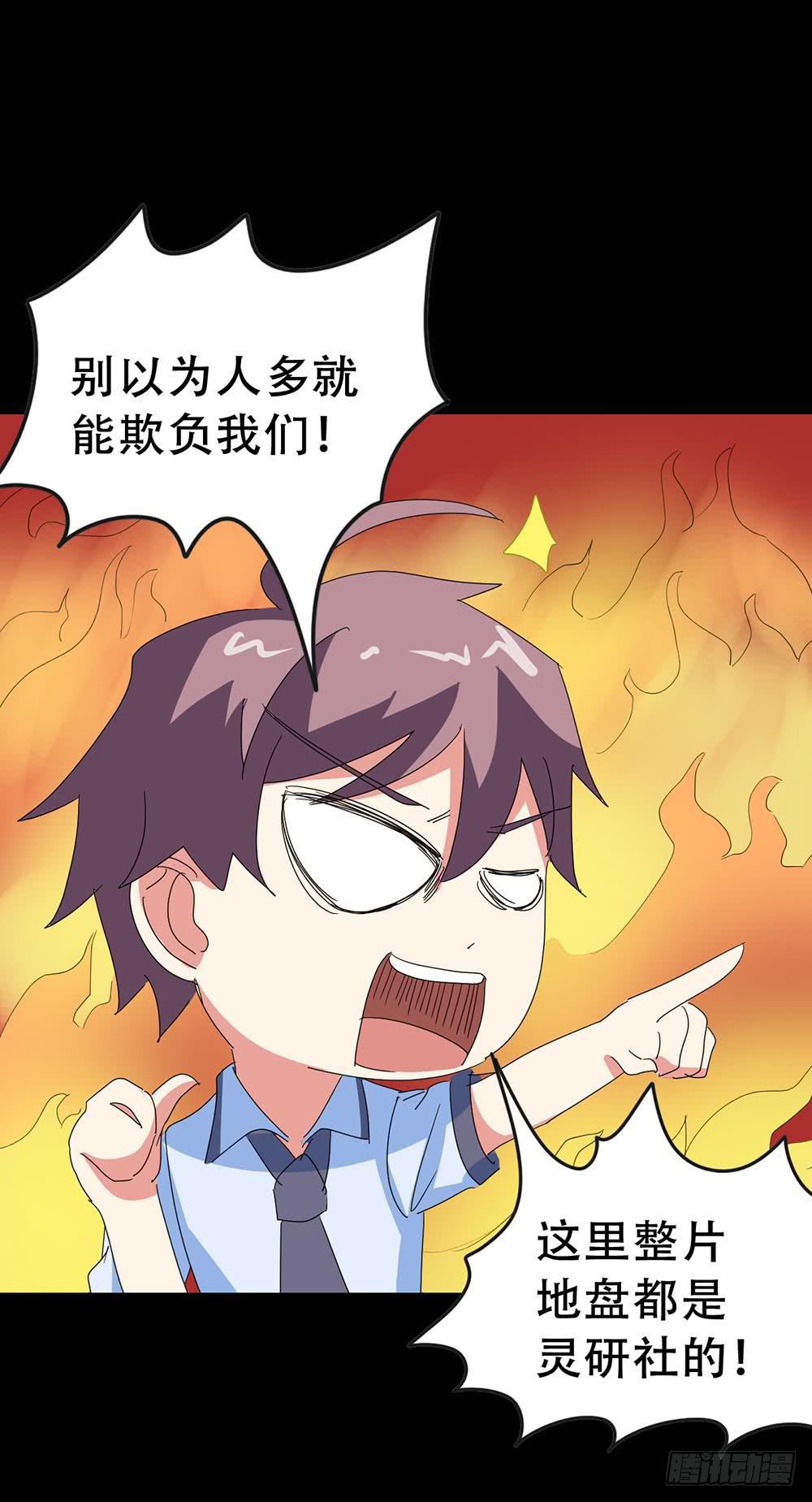 Part35&middot;唐家来袭之卷（二）(1/2)-第192话