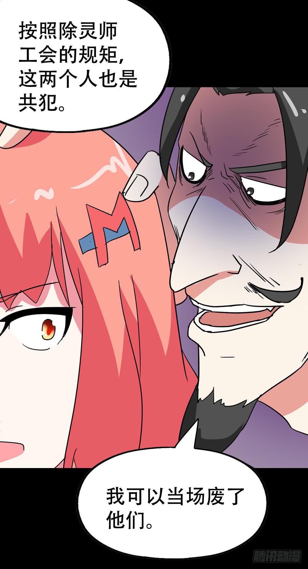 Part35&middot;唐家来袭之卷（二）(1/2)-第192话