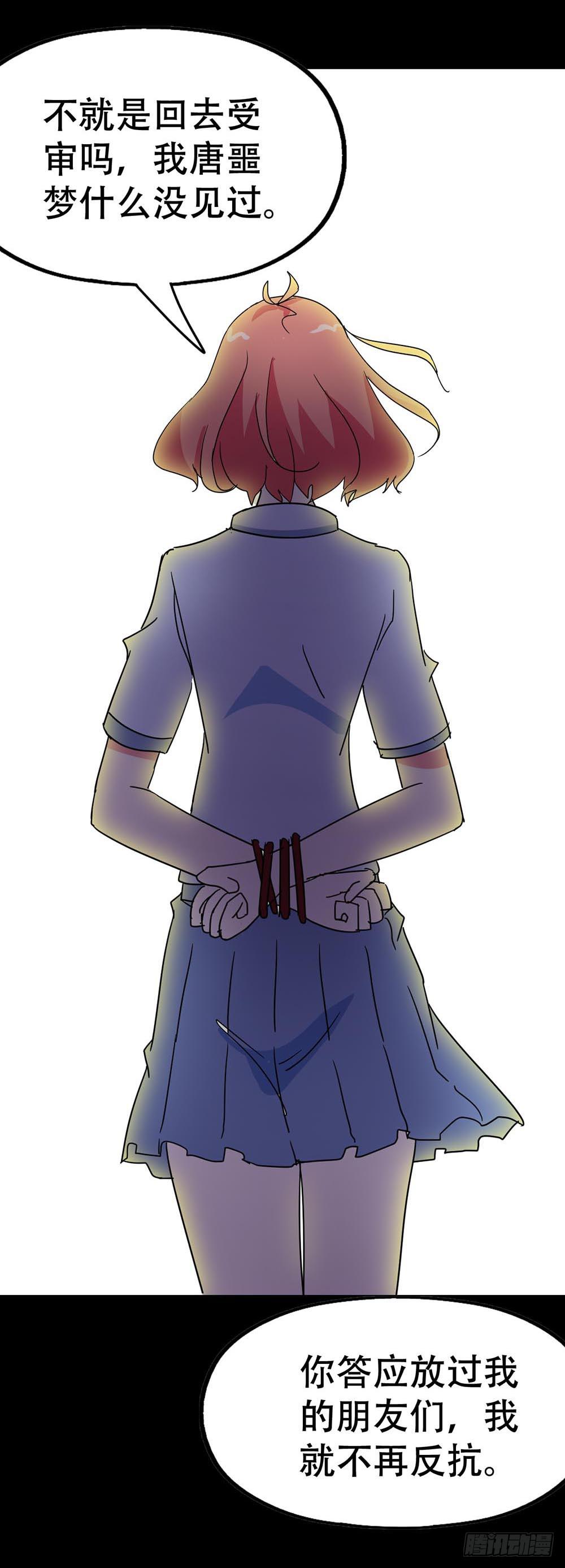 Part35&middot;唐家来袭之卷（二）(1/2)-第192话