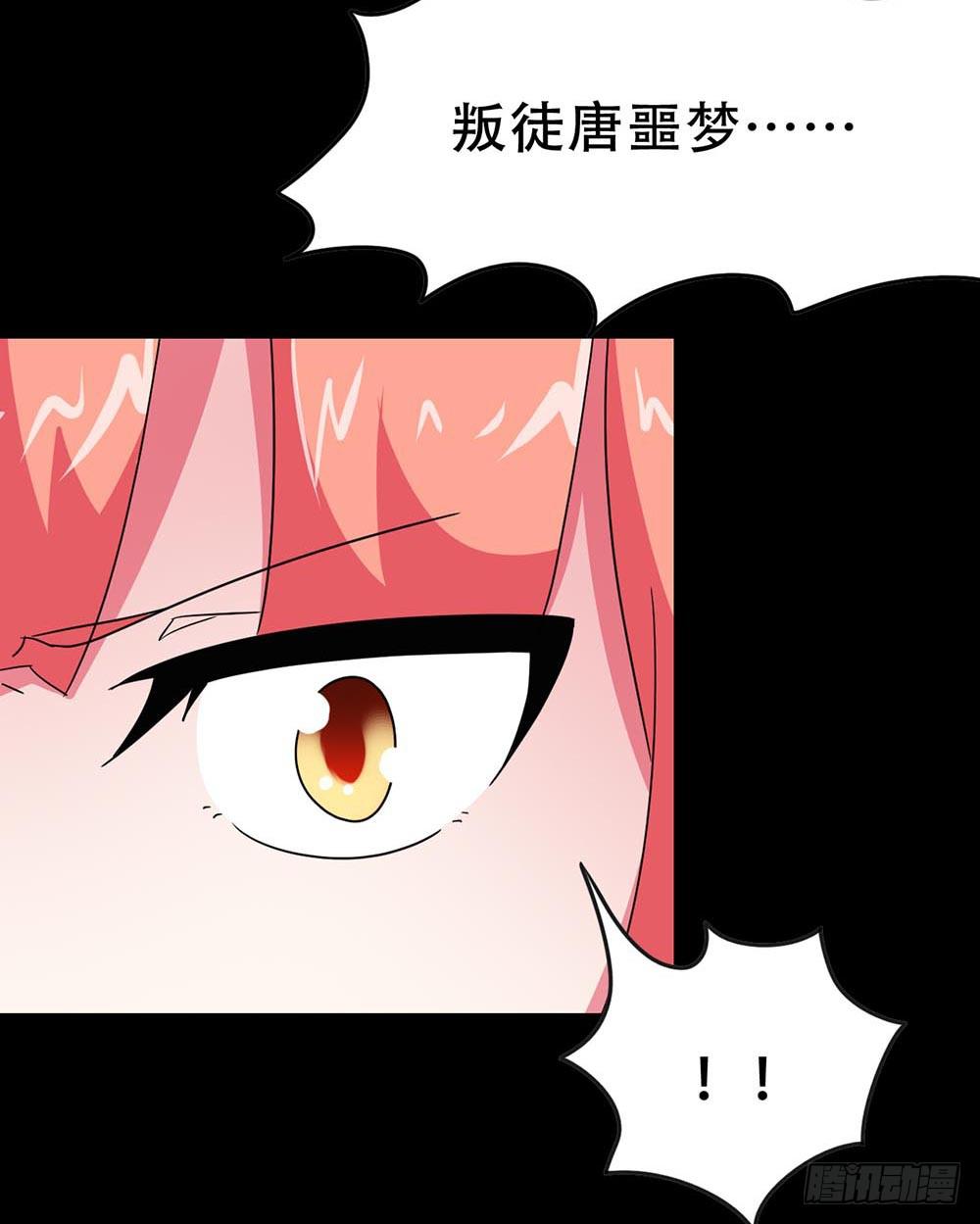 Part35&middot;唐家来袭之卷（二）(1/2)-第192话