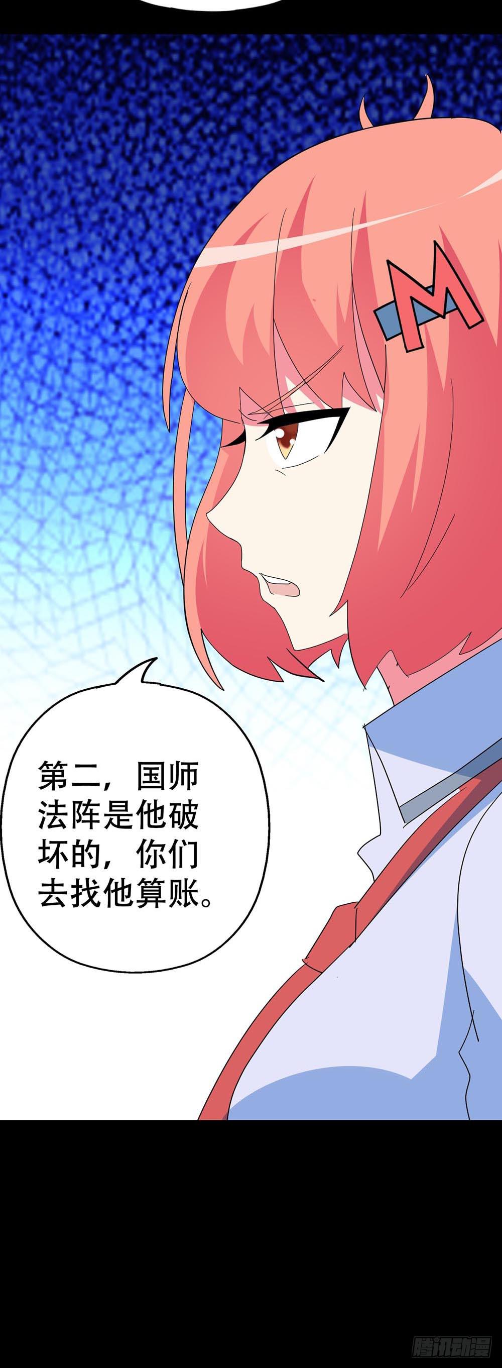 Part35&middot;唐家来袭之卷（四）(1/2)-第194话