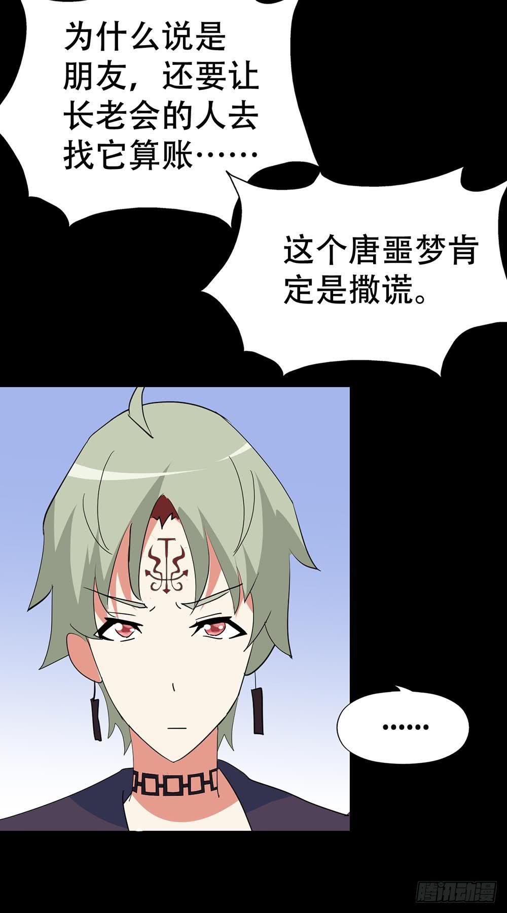 Part35&middot;唐家来袭之卷（四）(1/2)-第194话