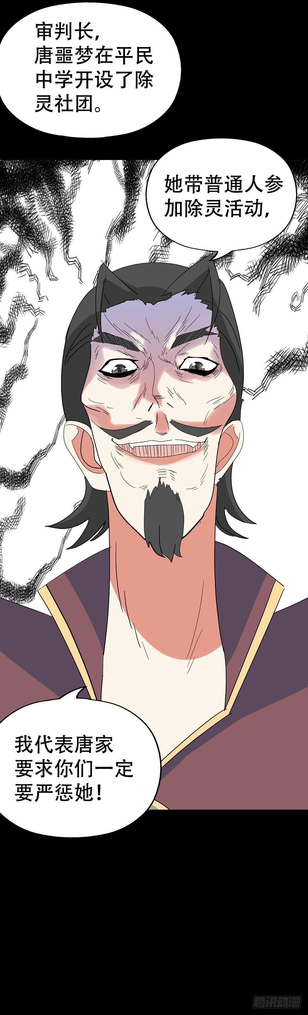 Part35&middot;唐家来袭之卷（四）(1/2)-第194话