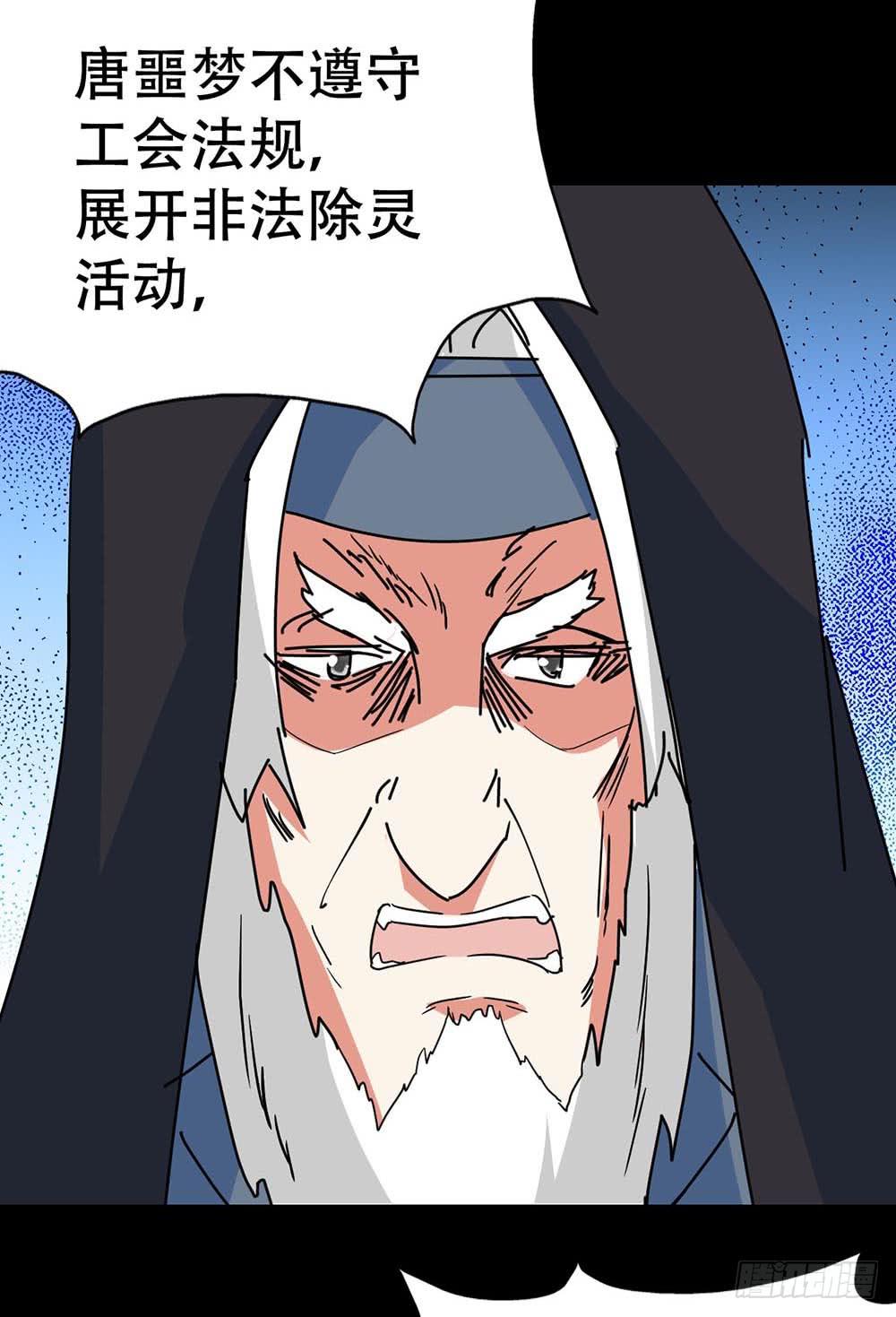 Part35&middot;唐家来袭之卷（四）(1/2)-第194话