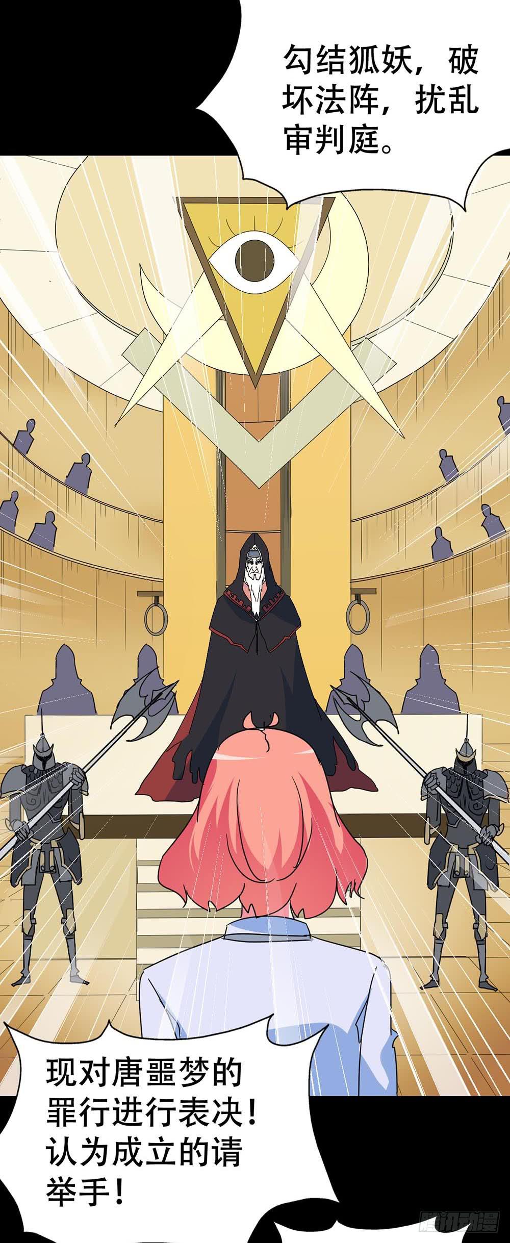 Part35&middot;唐家来袭之卷（四）(1/2)-第194话