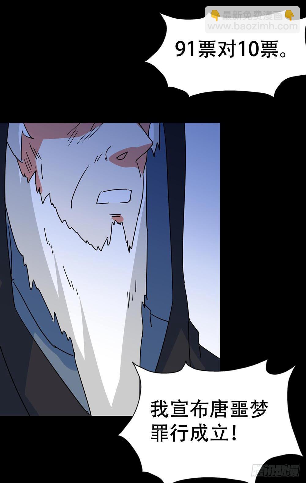 Part35&middot;唐家来袭之卷（四）(1/2)-第194话