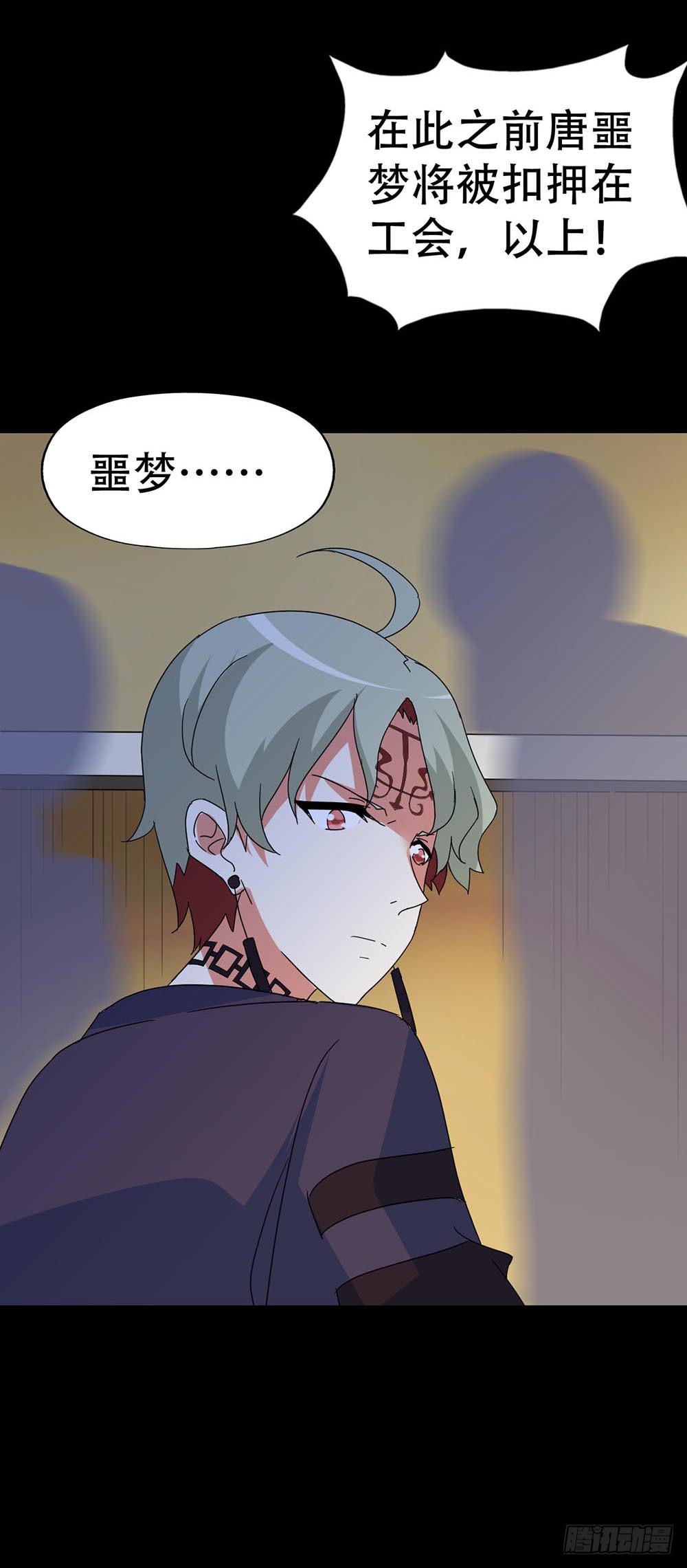 Part35&middot;唐家来袭之卷（四）(1/2)-第194话