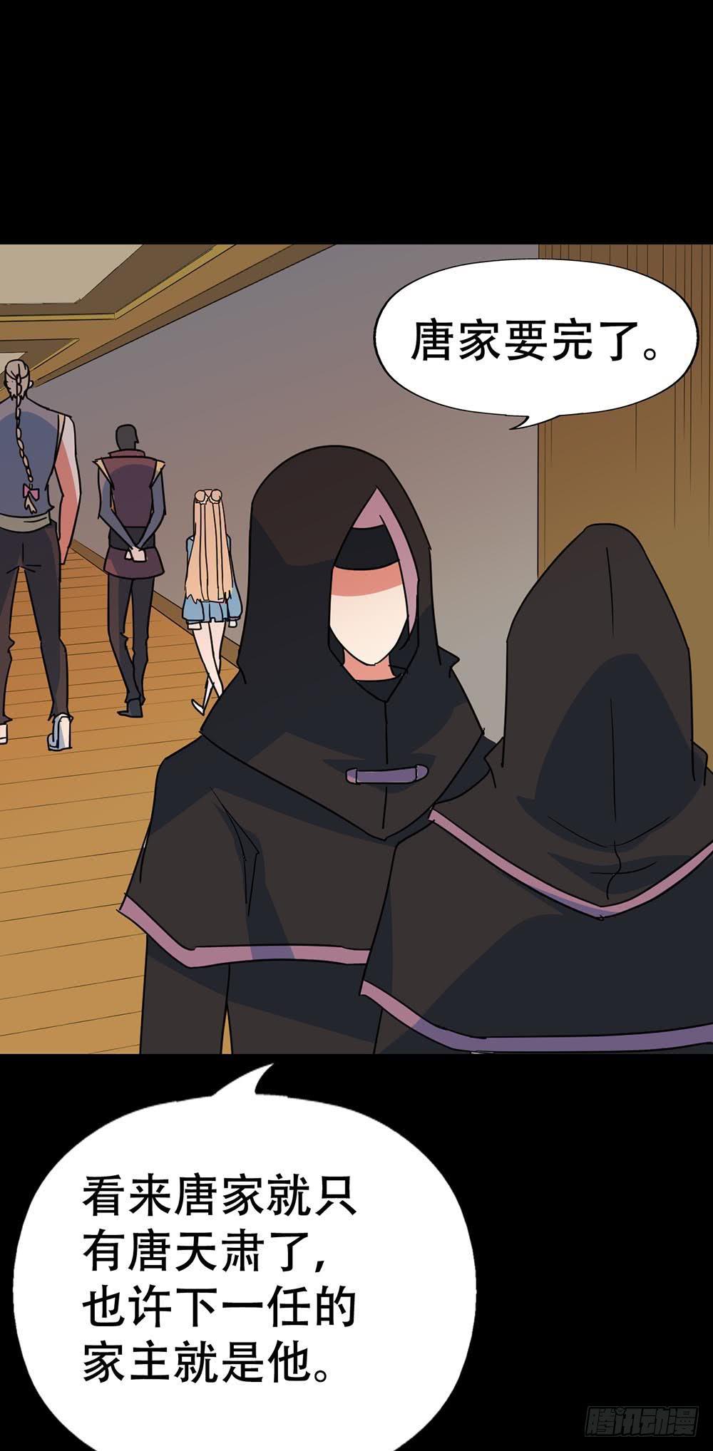Part35&middot;唐家来袭之卷（四）(1/2)-第194话