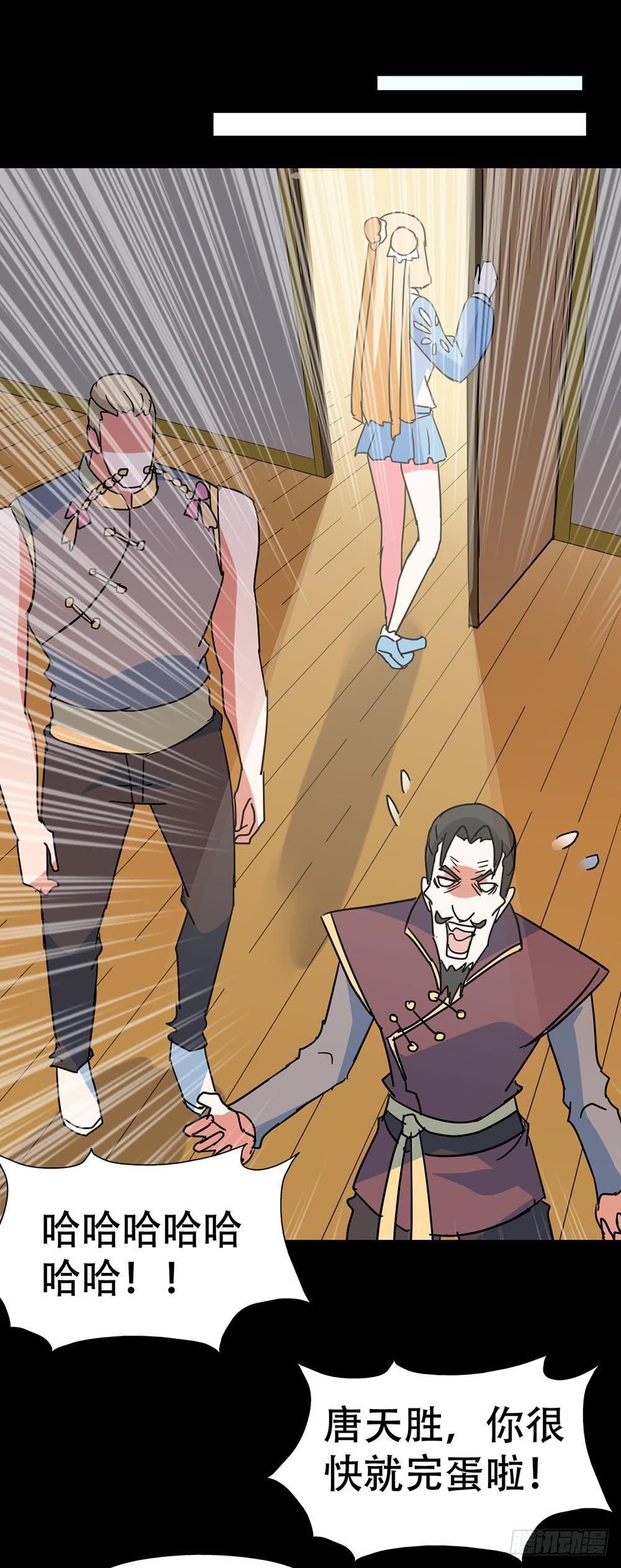 Part35&middot;唐家来袭之卷（四）(1/2)-第194话