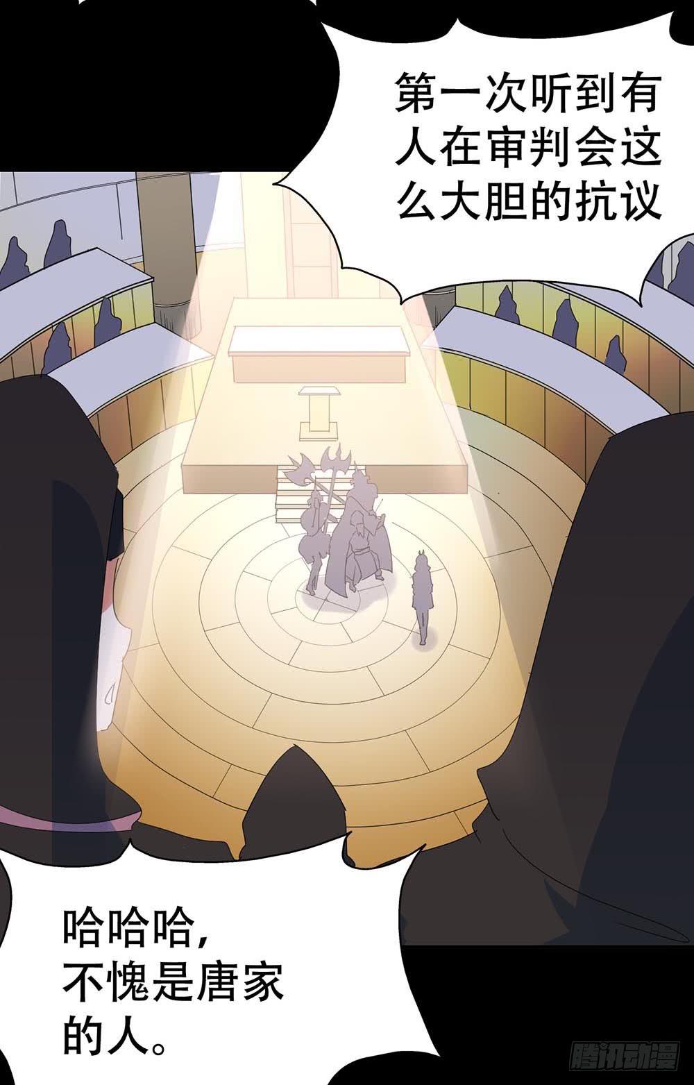 Part35&middot;唐家来袭之卷（四）(1/2)-第194话