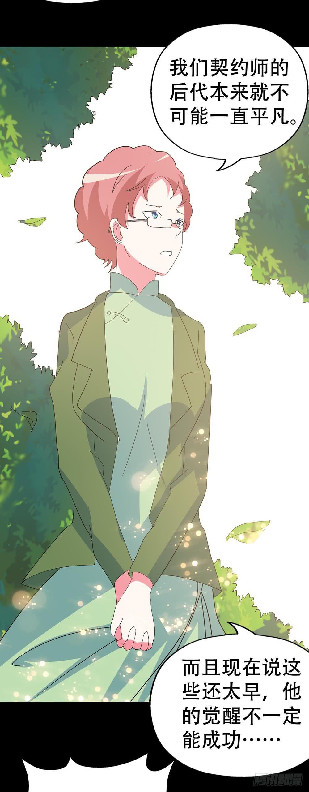 Part35&middot;唐家来袭之卷（四）(1/2)-第194话