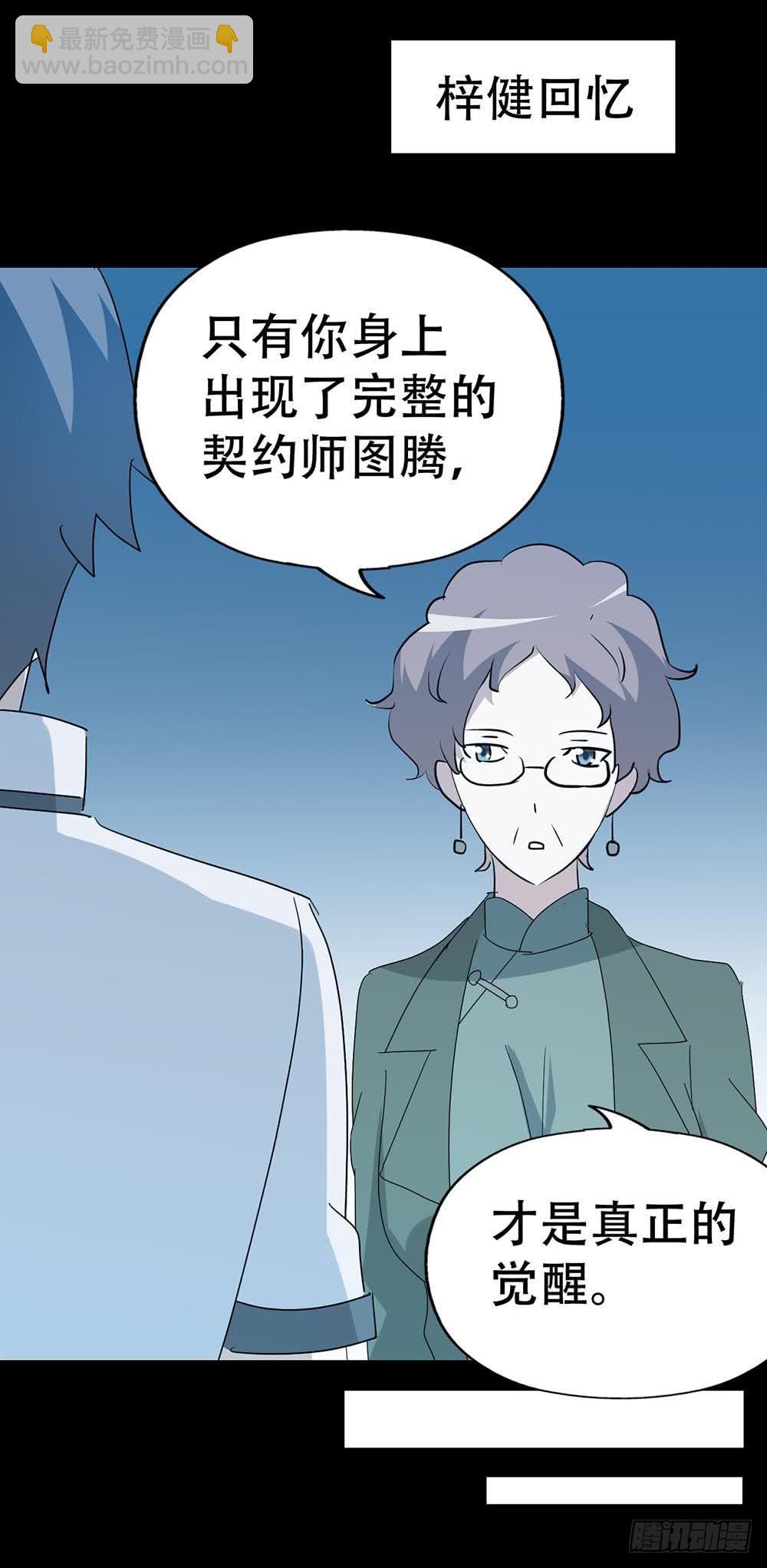 Part35&middot;唐家来袭之卷（四）(1/2)-第194话