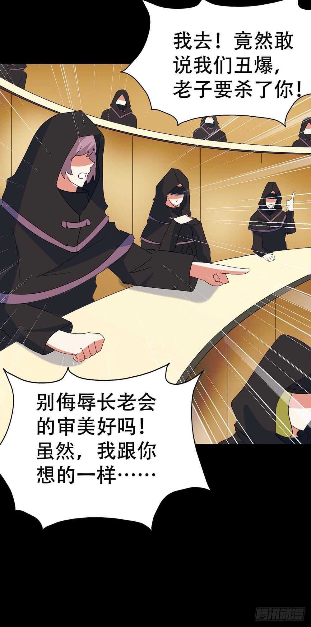 Part35&middot;唐家来袭之卷（四）(1/2)-第194话