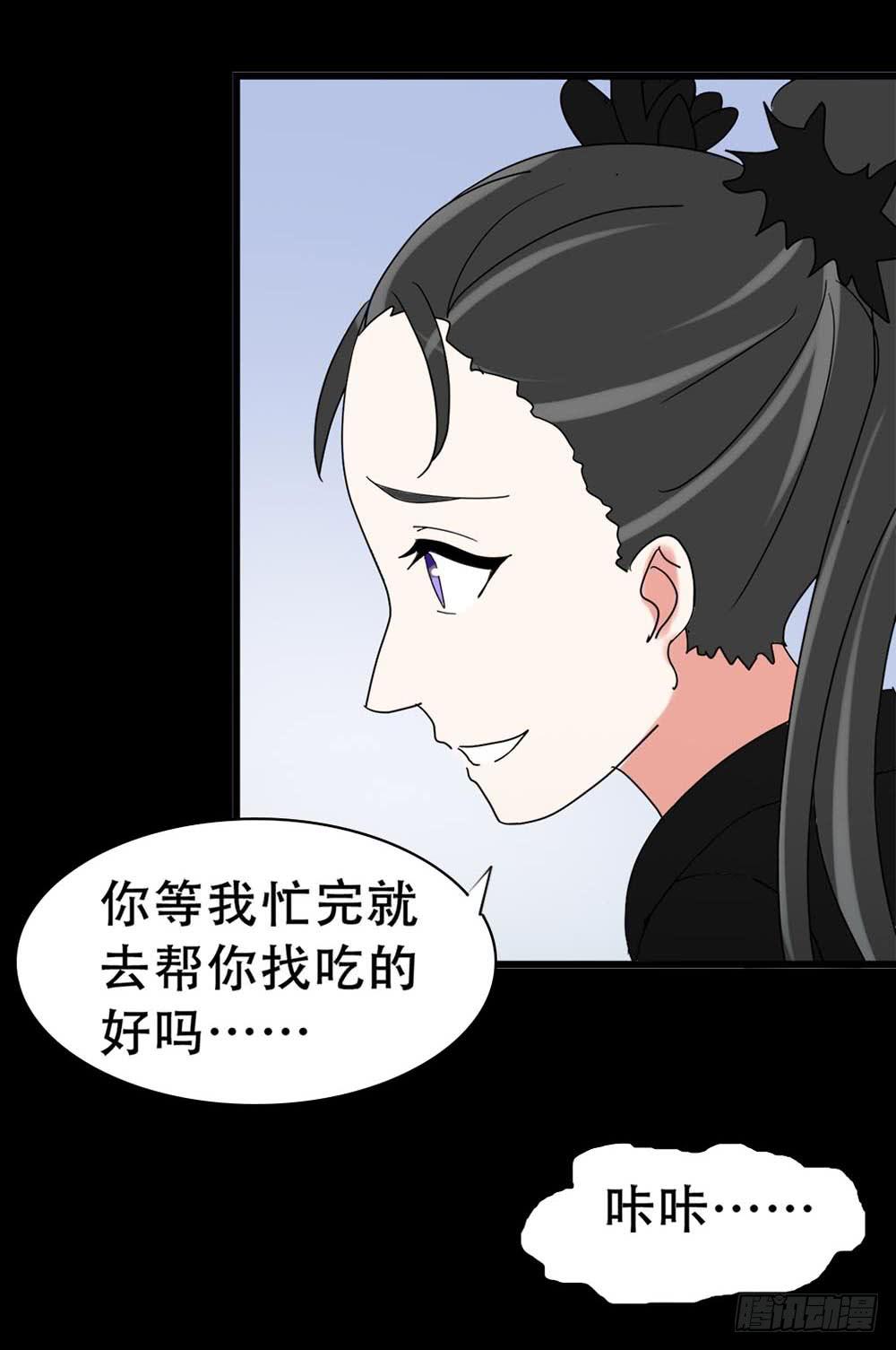 Part36&middot;招魂之卷（二）(1/2)-第196话