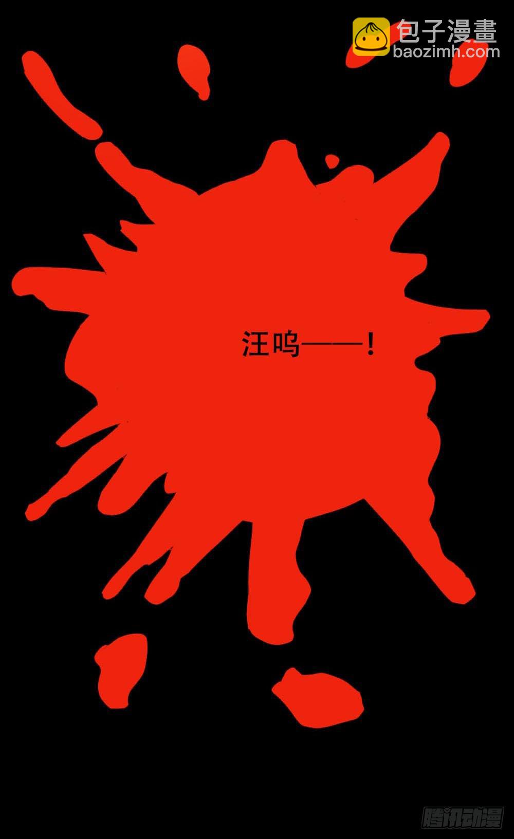 Part36&middot;招魂之卷（二）(1/2)-第196话