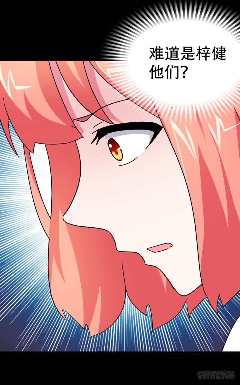 Part36&middot;招魂之卷（二）(1/2)-第196话