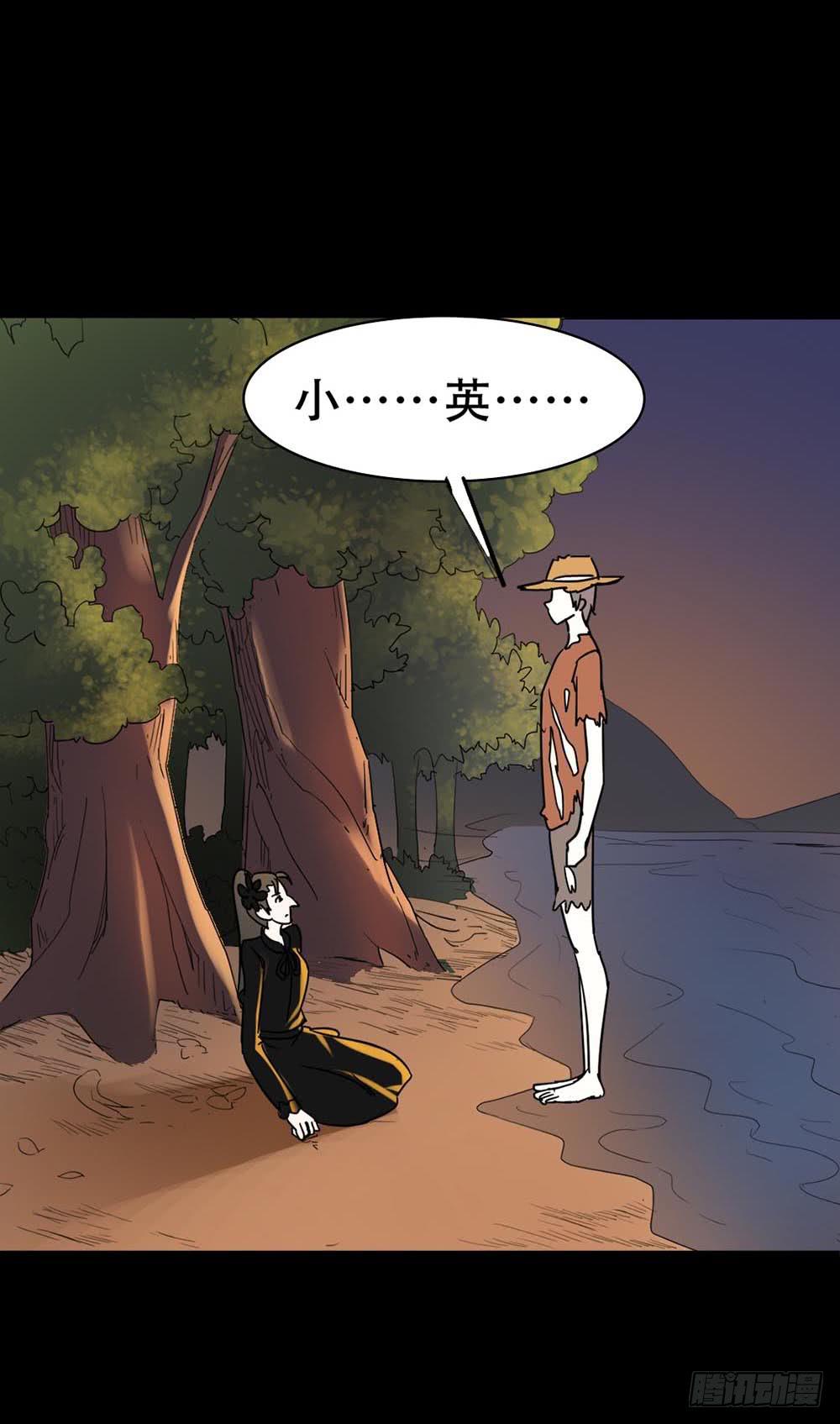 Part36&middot;招魂之卷（二）(1/2)-第196话