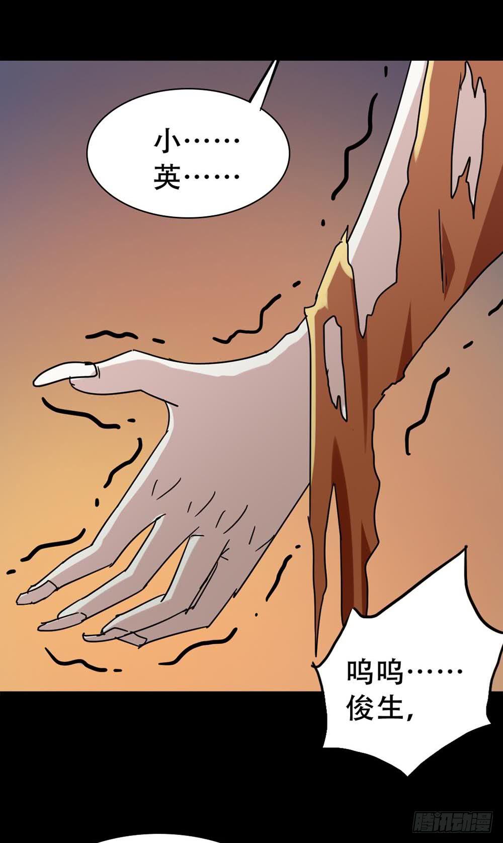 Part36&middot;招魂之卷（二）(1/2)-第196话