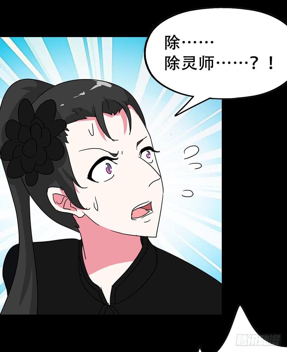 Part36&middot;招魂之卷（终）(1/2)-第198话