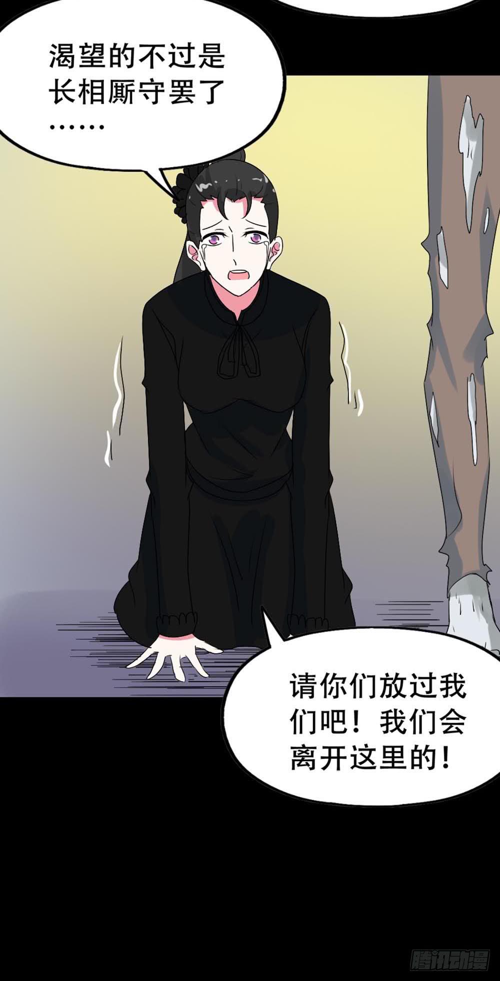 Part36&middot;招魂之卷（终）(1/2)-第198话