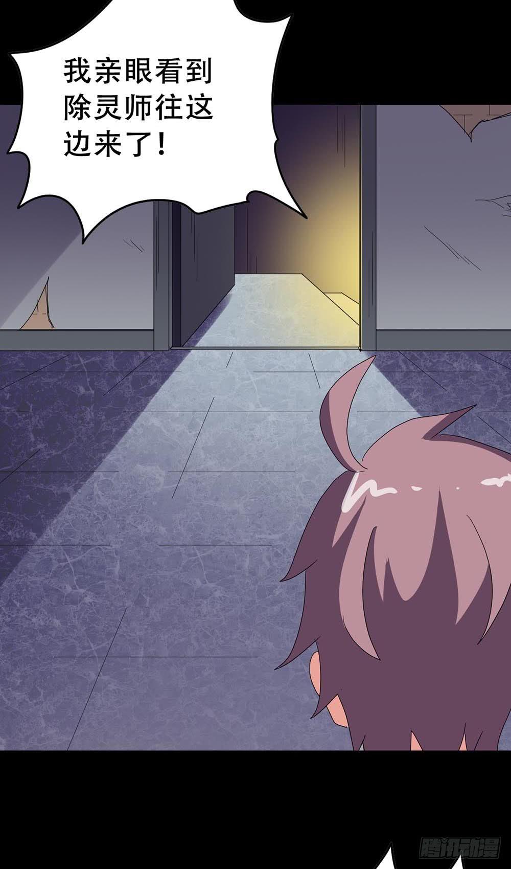 Part36&middot;招魂之卷（终）(1/2)-第198话