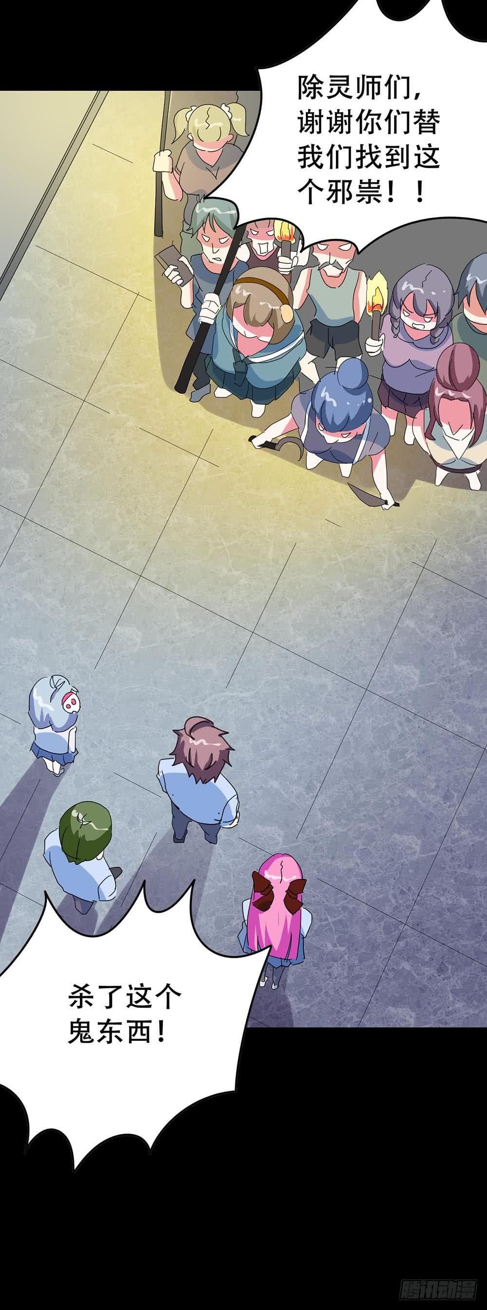 Part36&middot;招魂之卷（终）(1/2)-第198话