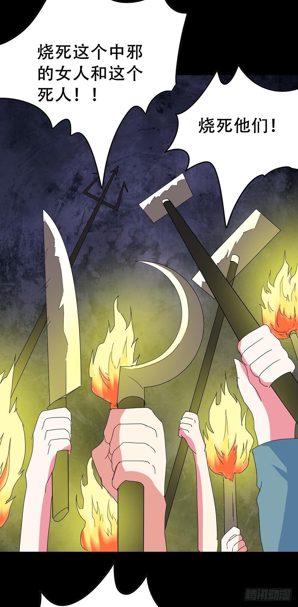 Part36&middot;招魂之卷（终）(1/2)-第198话