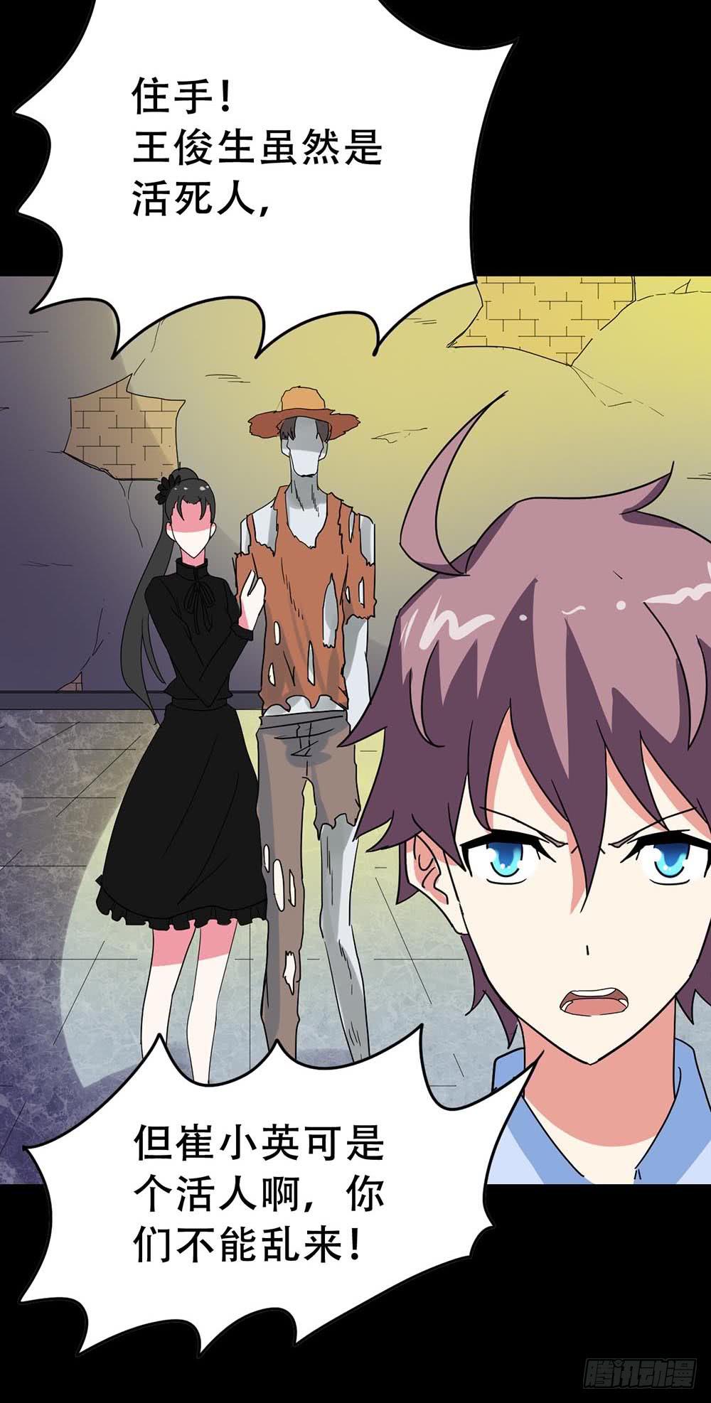 Part36&middot;招魂之卷（终）(1/2)-第198话