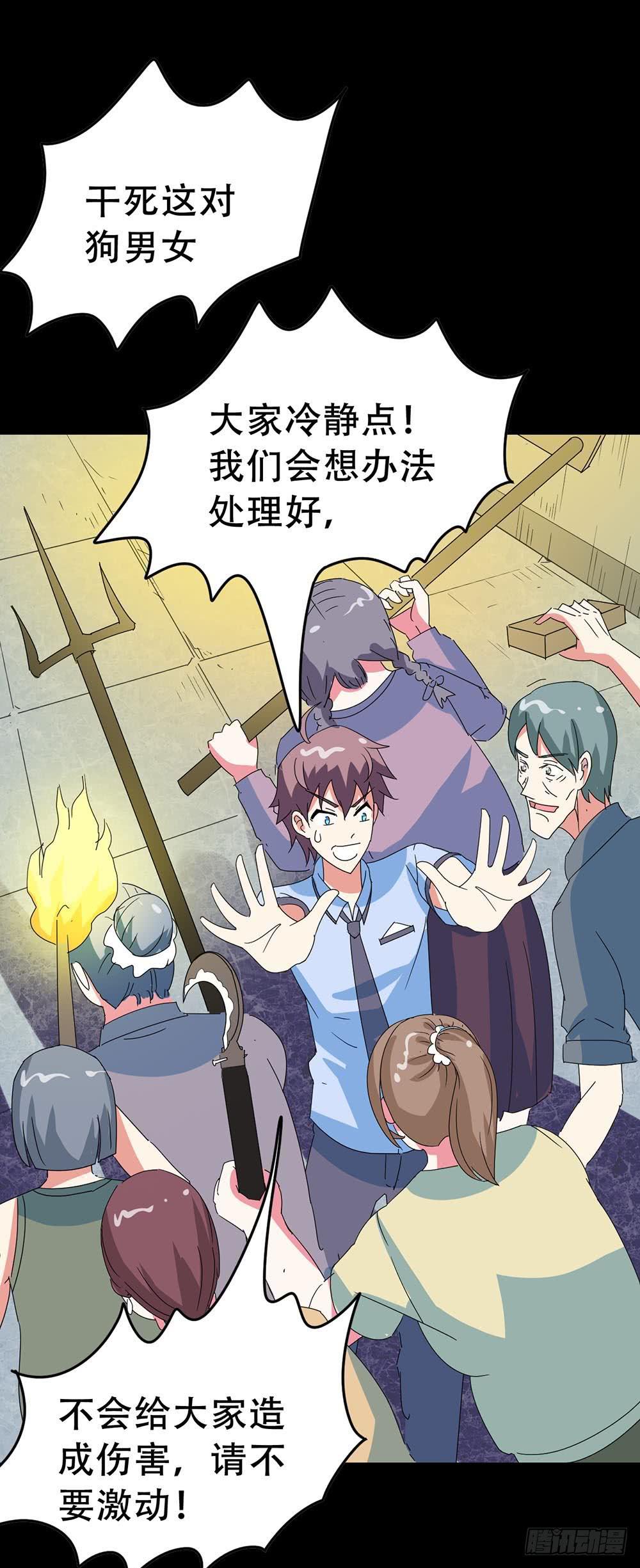 Part36&middot;招魂之卷（终）(1/2)-第198话