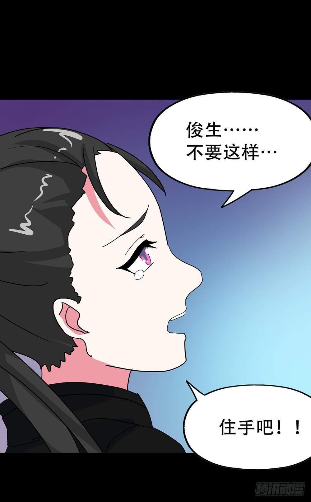 Part36&middot;招魂之卷（终）(1/2)-第198话