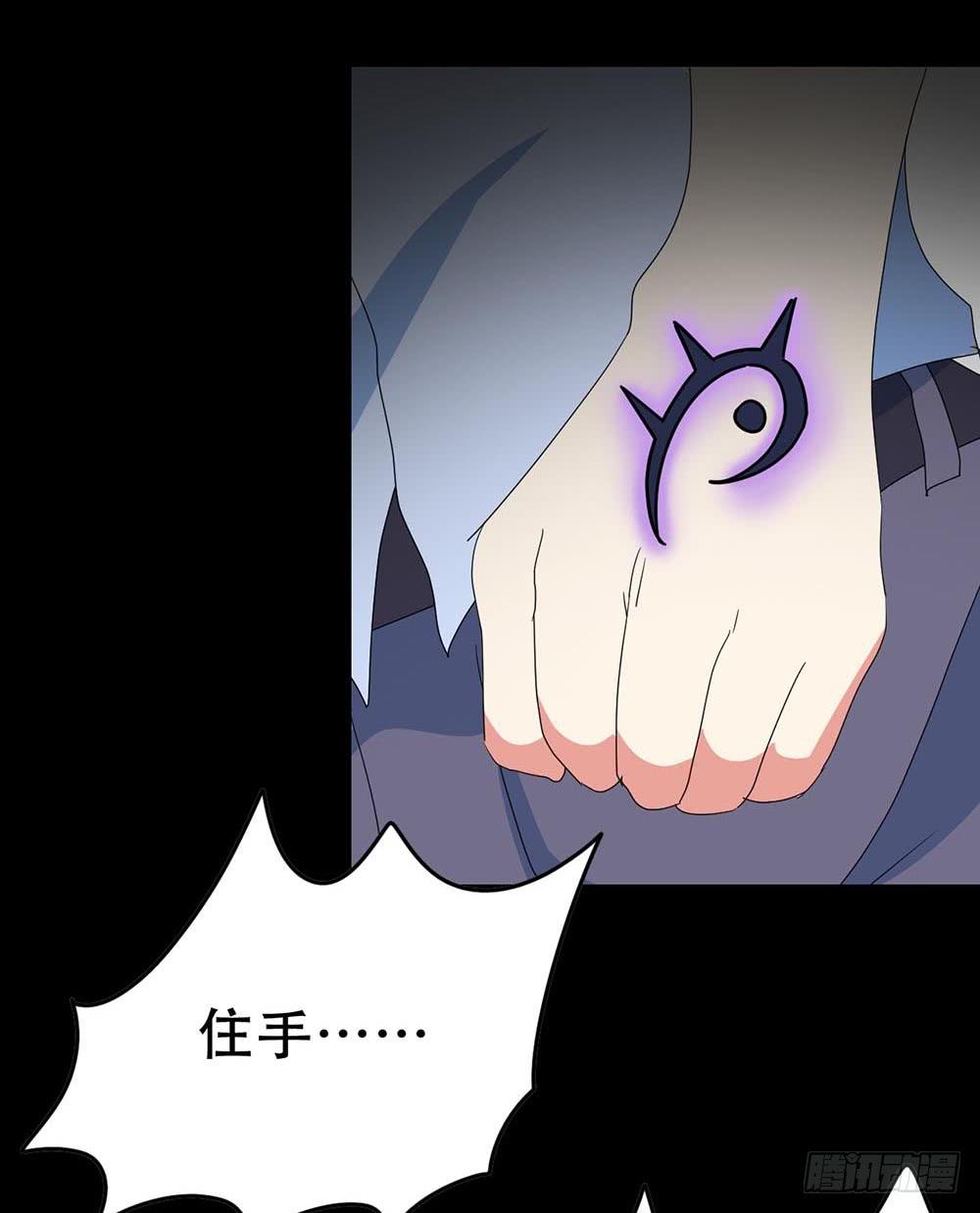 Part36&middot;招魂之卷（终）(1/2)-第198话