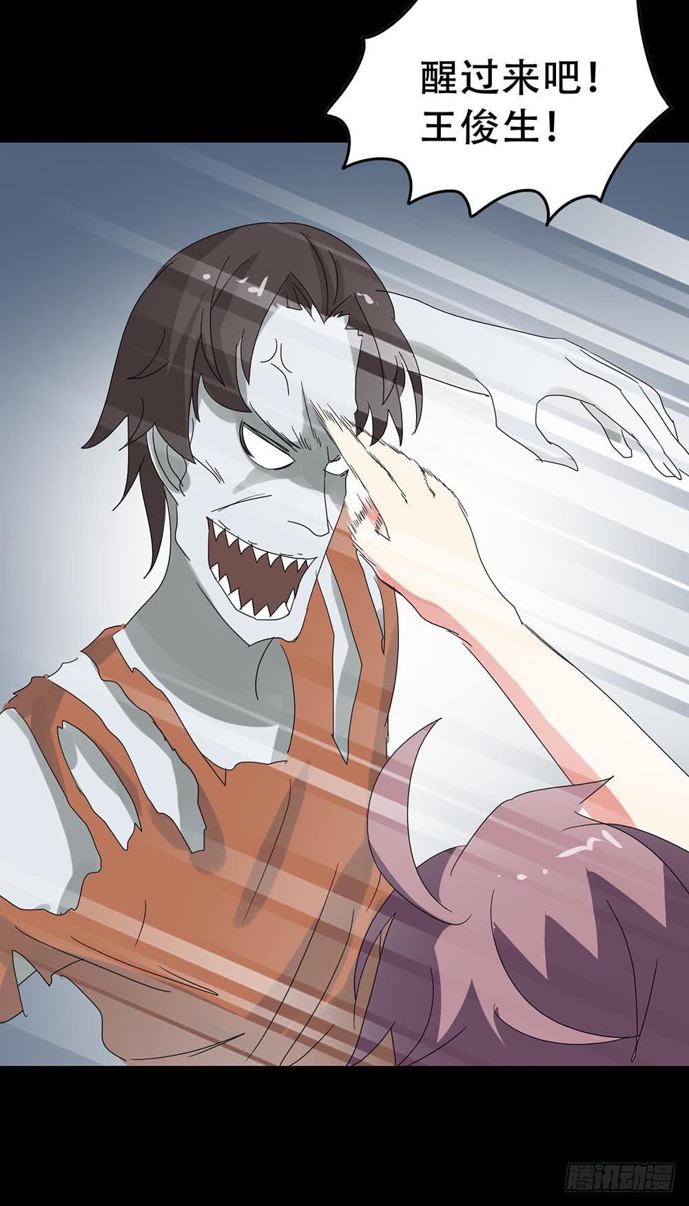 Part36&middot;招魂之卷（终）(1/2)-第198话