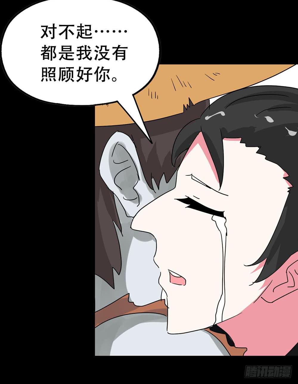 Part36&middot;招魂之卷（终）(1/2)-第198话