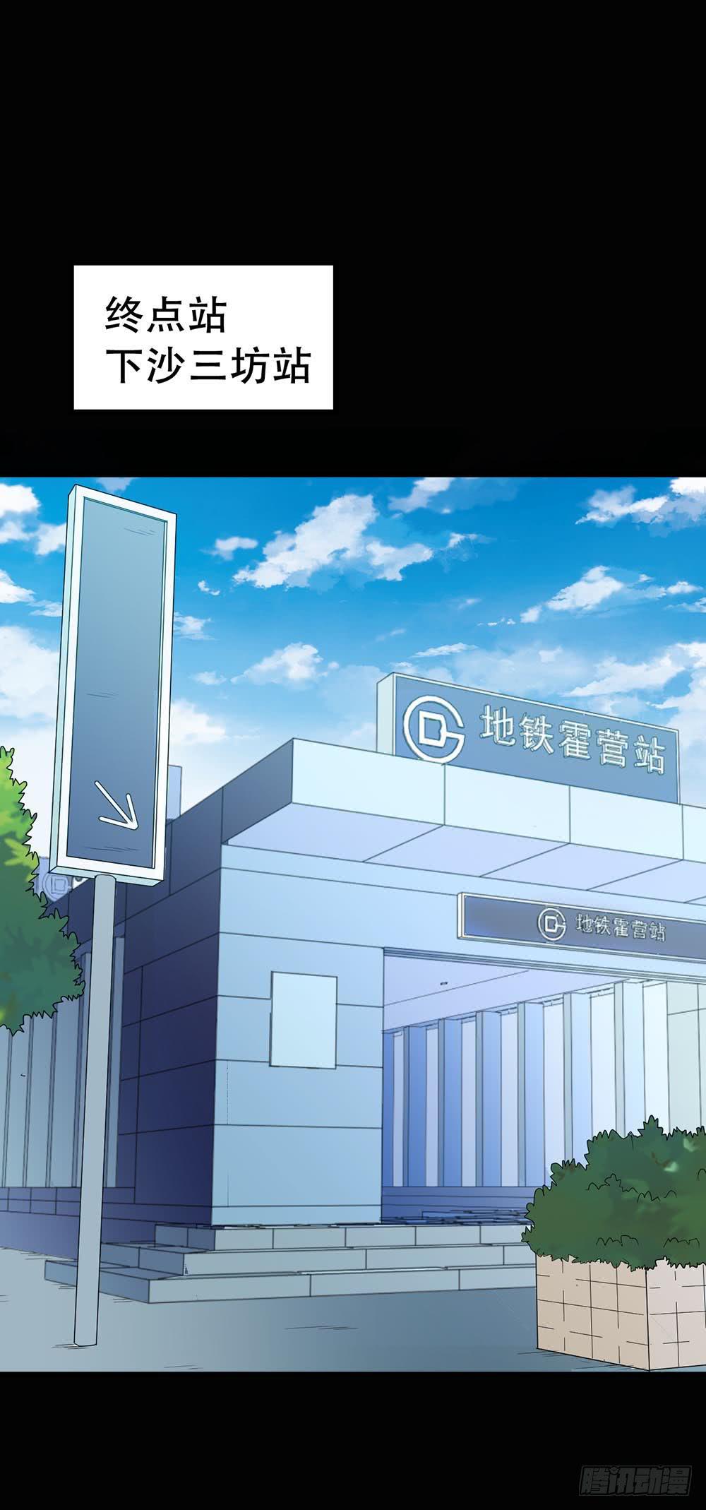 Part37&middot;整容幽灵之卷（二）(1/2)-第200话