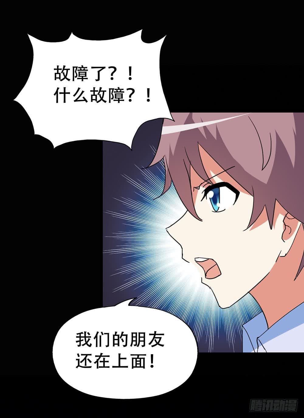 Part37&middot;整容幽灵之卷（二）(1/2)-第200话