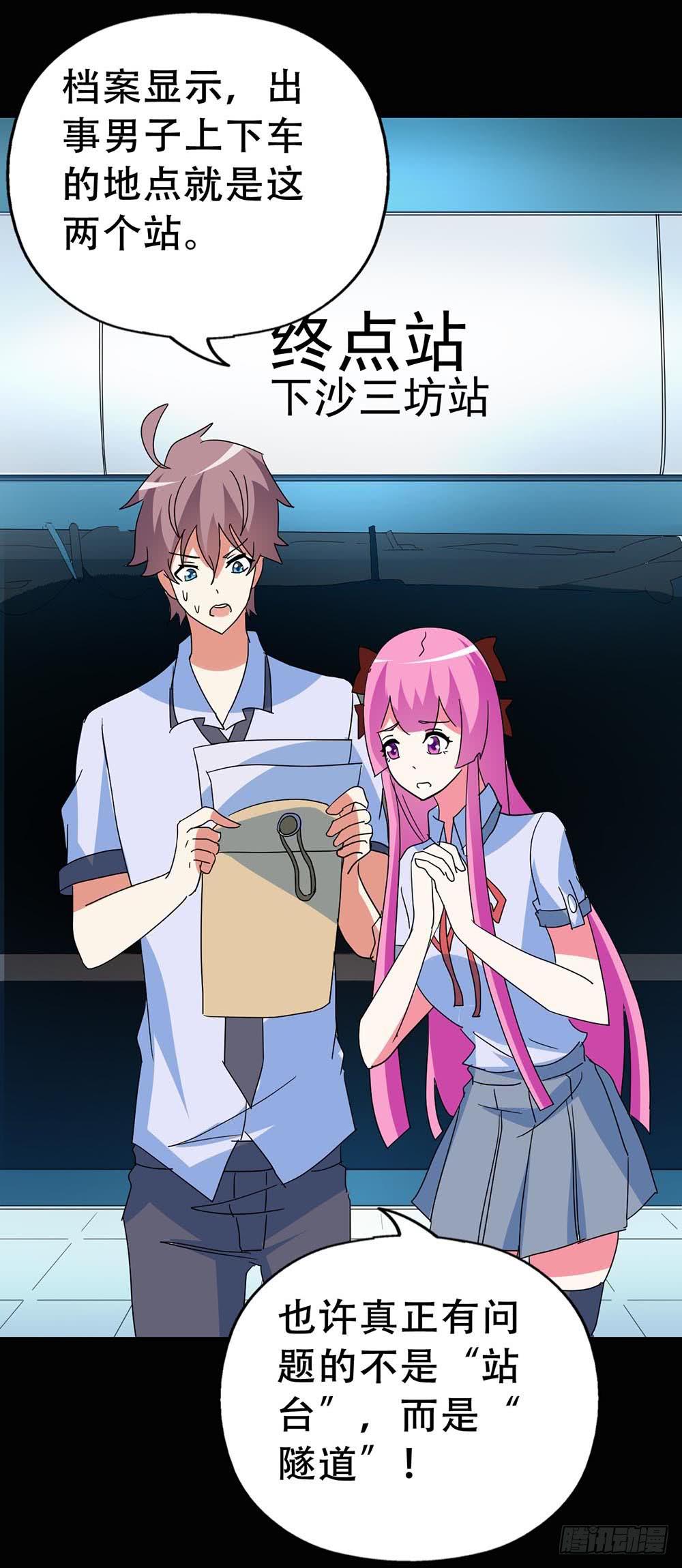 Part37&middot;整容幽灵之卷（二）(1/2)-第200话