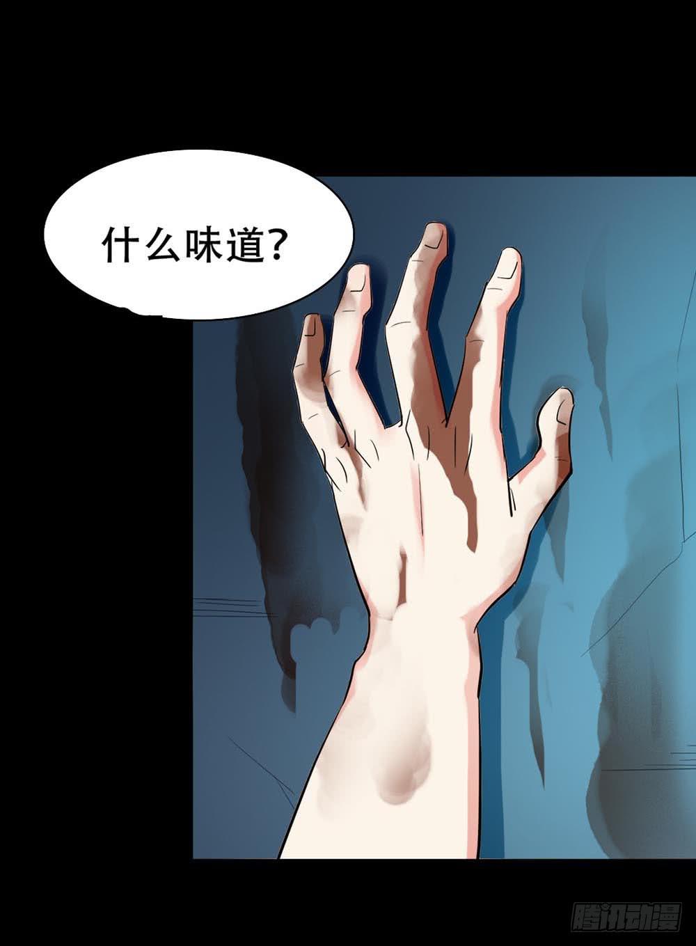 Part37&middot;整容幽灵之卷（四）(1/2)-第202话