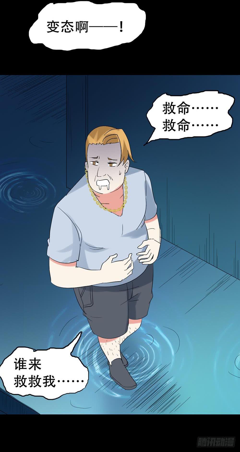 Part37&middot;整容幽灵之卷（四）(1/2)-第202话