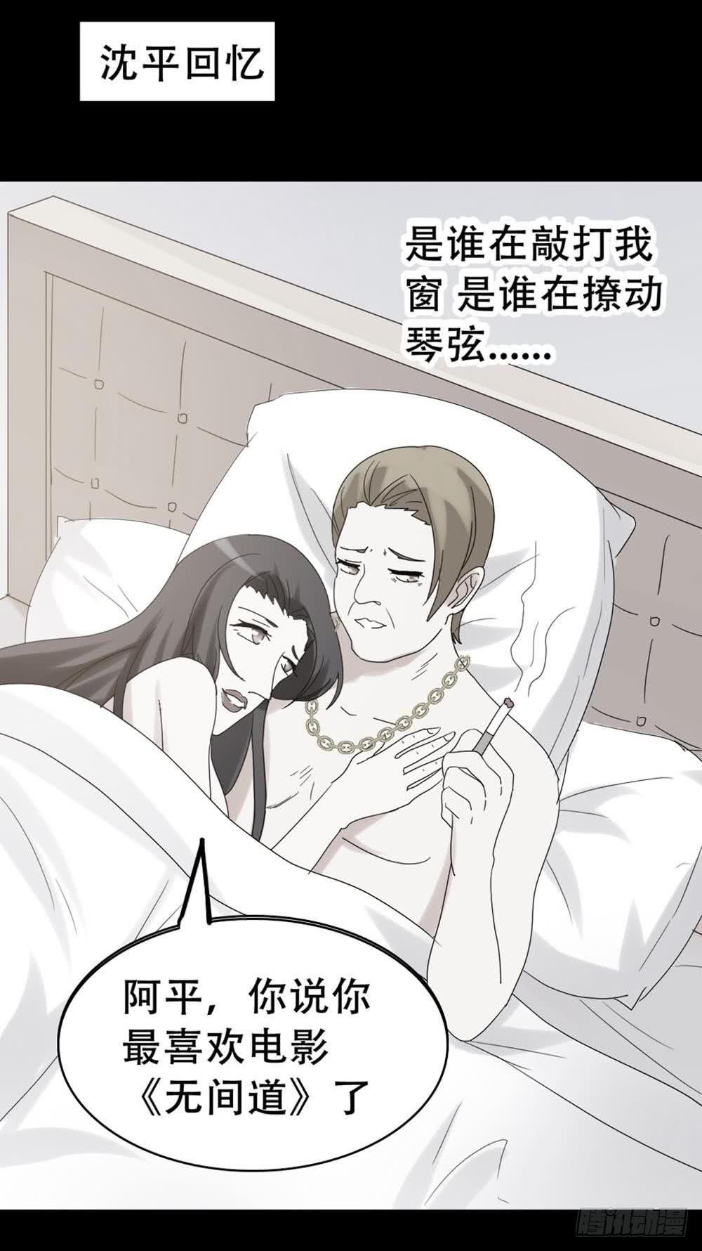 Part37&middot;整容幽灵之卷（四）(1/2)-第202话