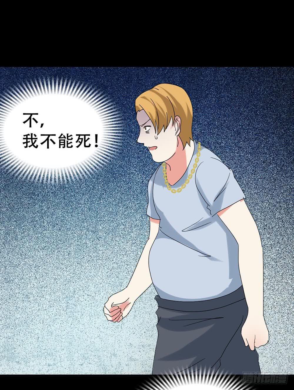 Part37&middot;整容幽灵之卷（四）(1/2)-第202话