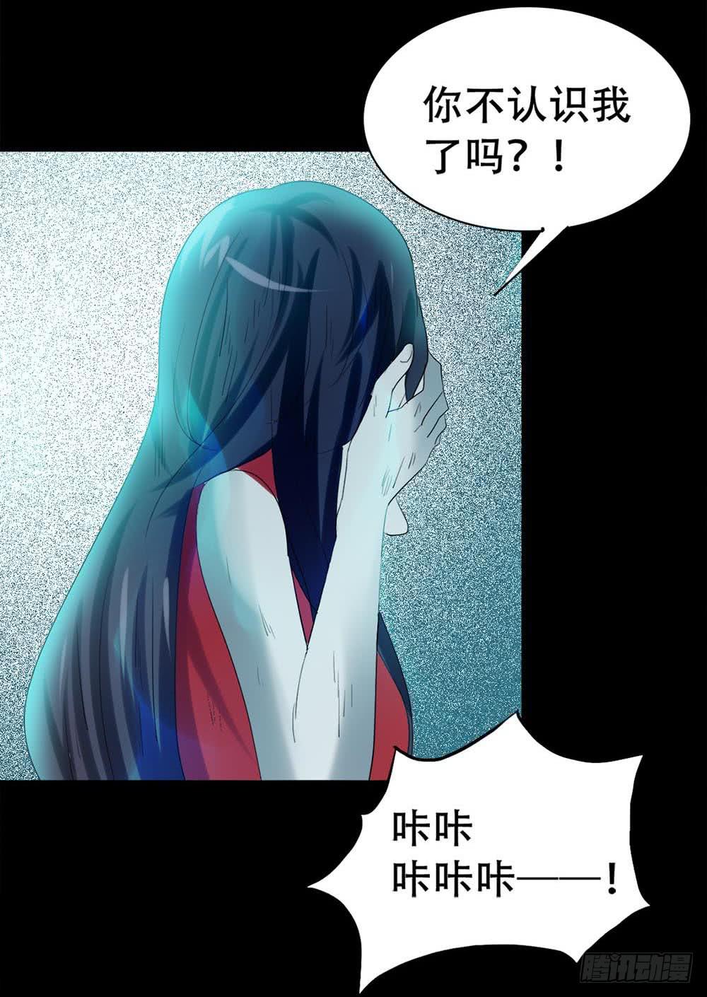 Part37&middot;整容幽灵之卷（四）(1/2)-第202话