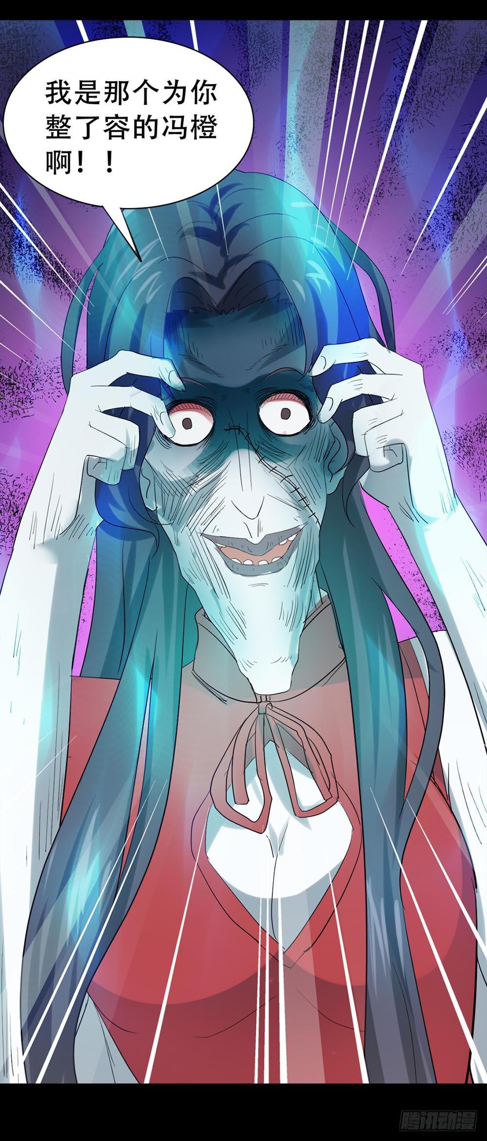 Part37&middot;整容幽灵之卷（四）(1/2)-第202话