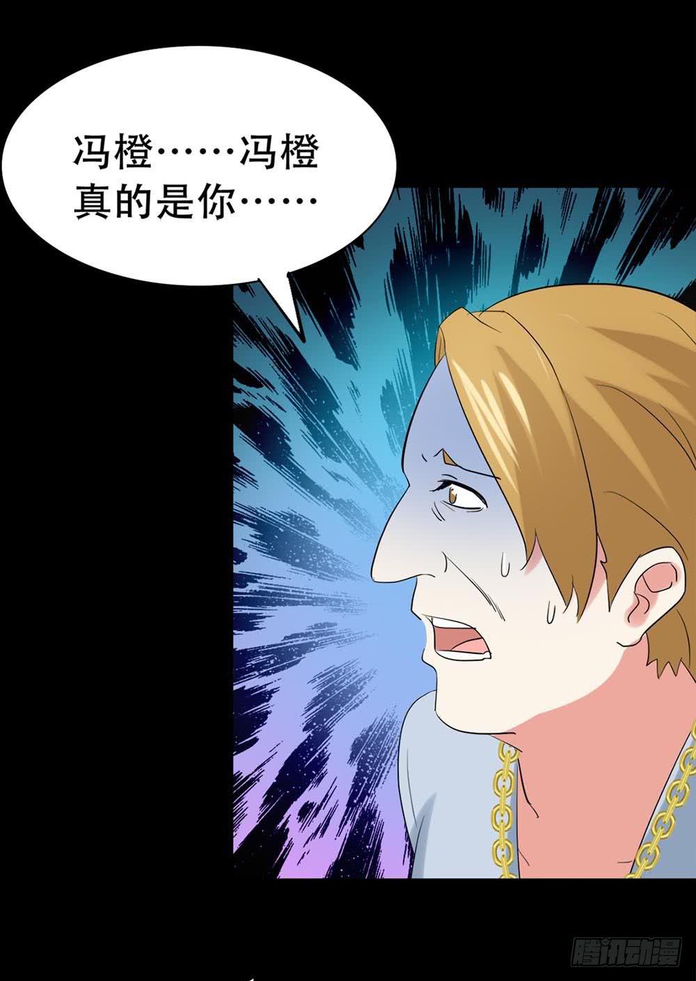 Part37&middot;整容幽灵之卷（四）(1/2)-第202话