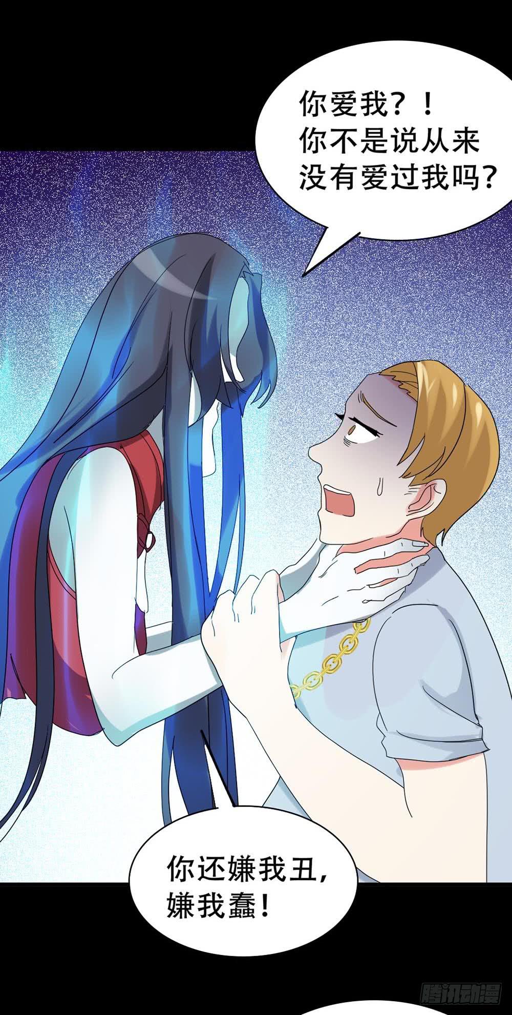 Part37&middot;整容幽灵之卷（四）(1/2)-第202话