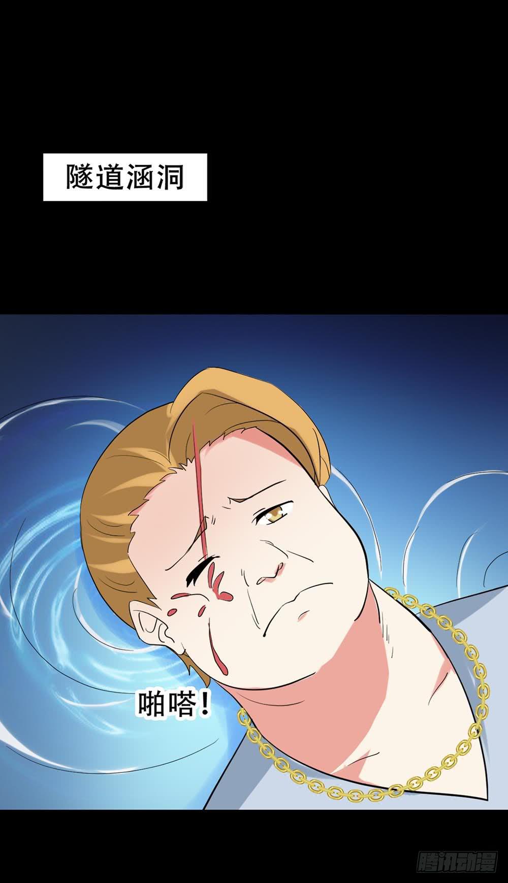 Part37&middot;整容幽灵之卷（四）(1/2)-第202话