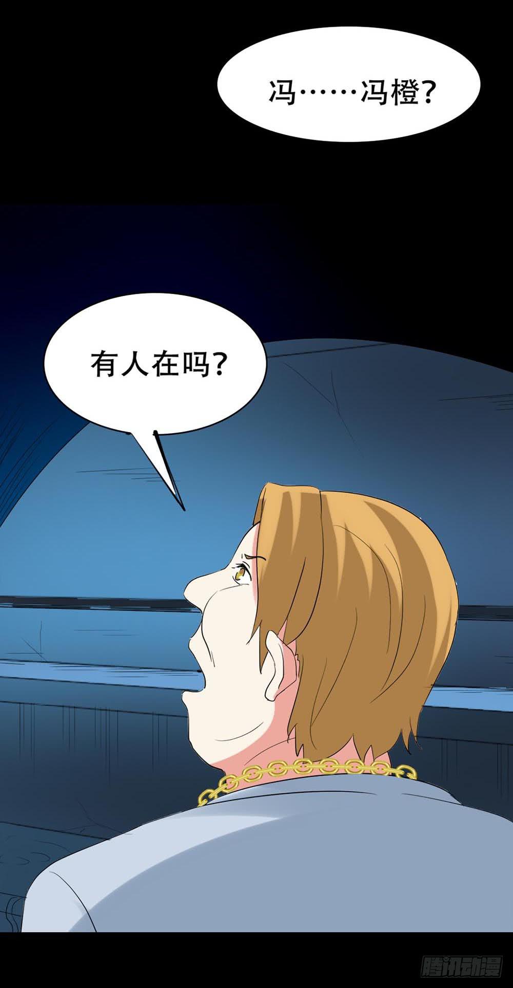 Part37&middot;整容幽灵之卷（四）(1/2)-第202话