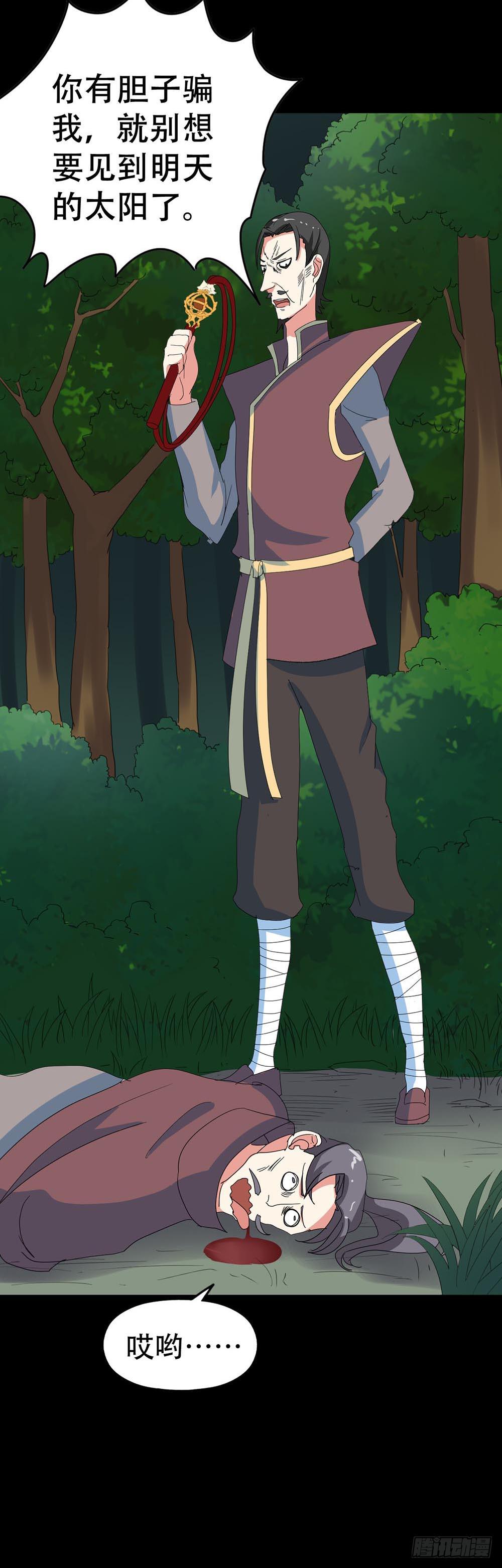 Part38&middot;邪神肉屠天之卷（一(1/2)-第204话